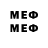 Мефедрон mephedrone GLEBAN#69
