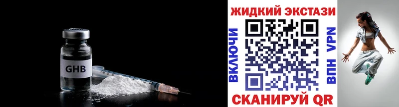 Бутират оксибутират  наркошоп  Шацк 