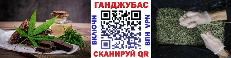 Cannafood конопля  Шацк 
