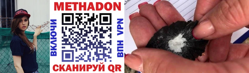 МЕТАДОН VHQ  Шацк 
