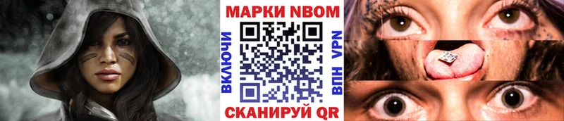 Марки N-bome 1,5мг  Шацк 